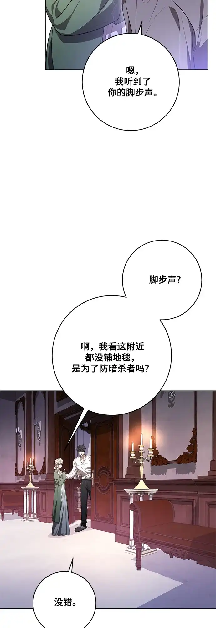 代价是你们的一切 [第92话] 那就测试一下吧，看看你对我到底是怎样的想法 第5页