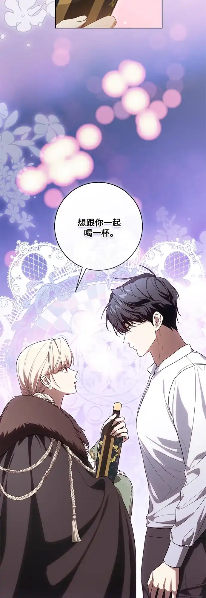 代价是你们的一切 [第92话] 那就测试一下吧，看看你对我到底是怎样的想法 第10页