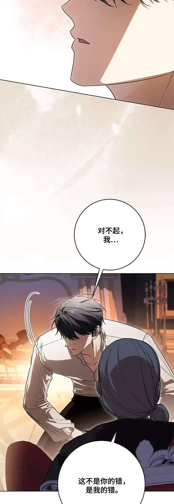 代价是你们的一切 [第92话] 那就测试一下吧，看看你对我到底是怎样的想法 第52页