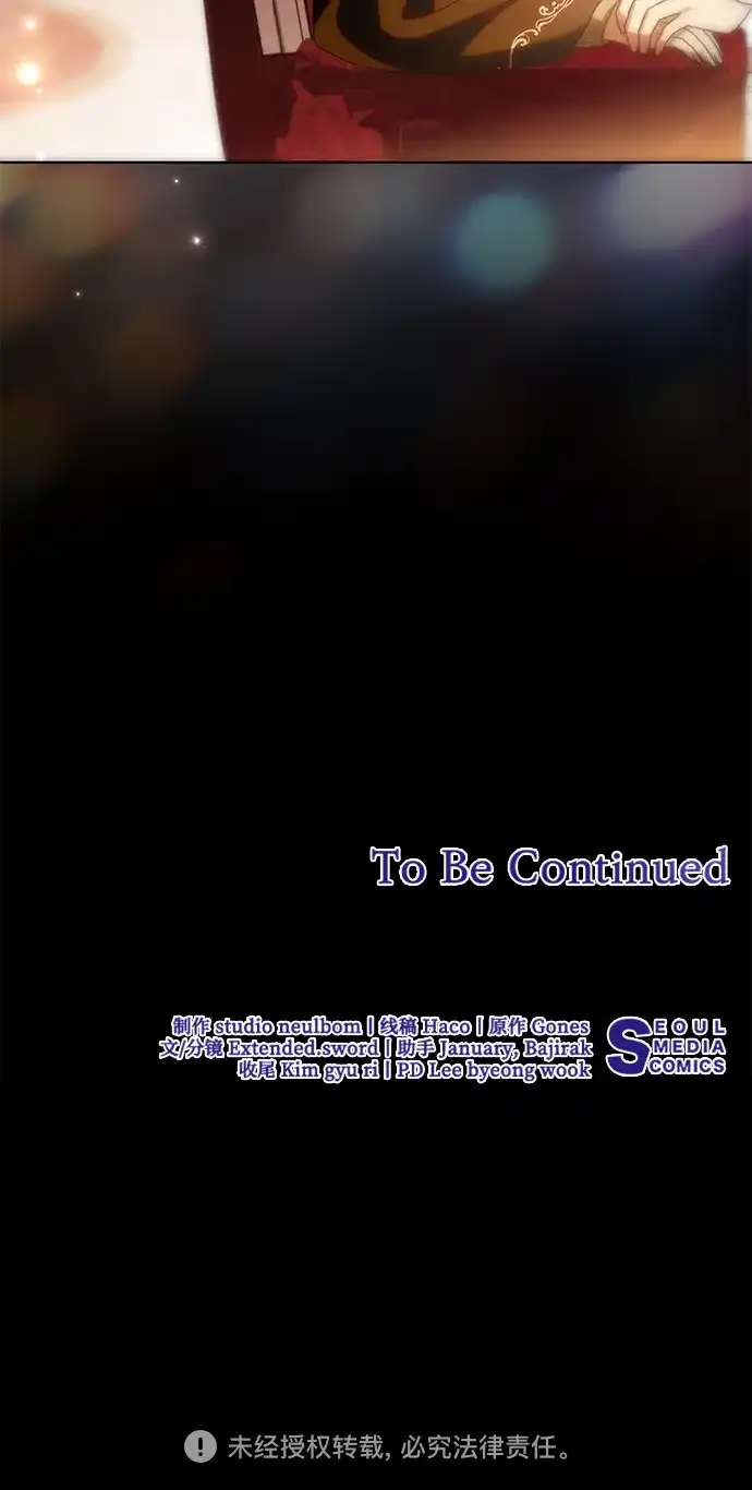 代价是你们的一切 [第92话] 那就测试一下吧，看看你对我到底是怎样的想法 第73页