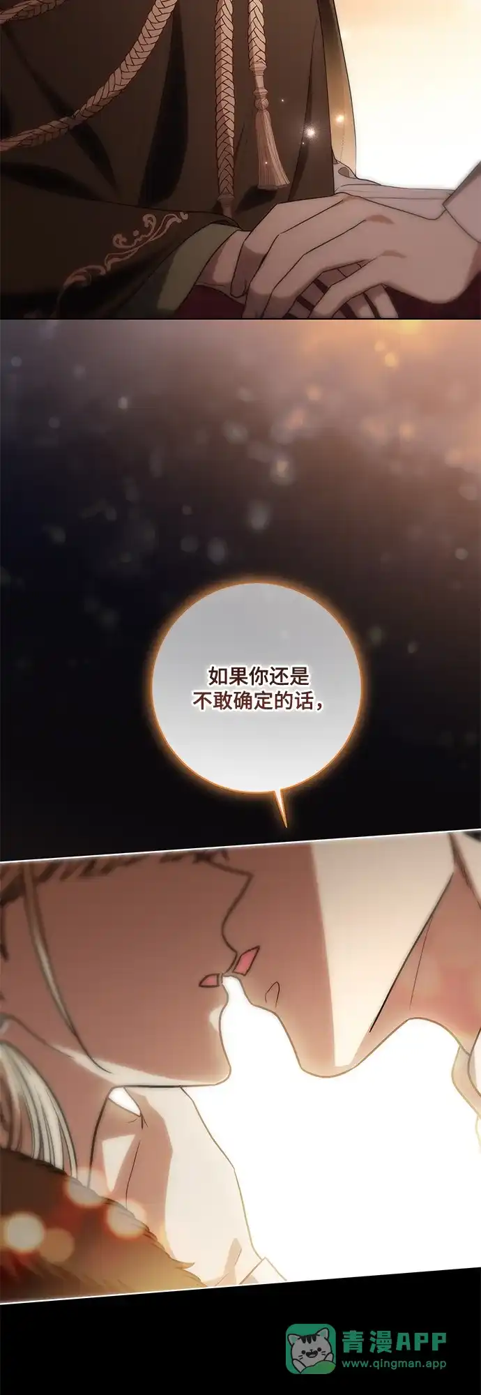 代价是你们的一切 [第92话] 那就测试一下吧，看看你对我到底是怎样的想法 第71页