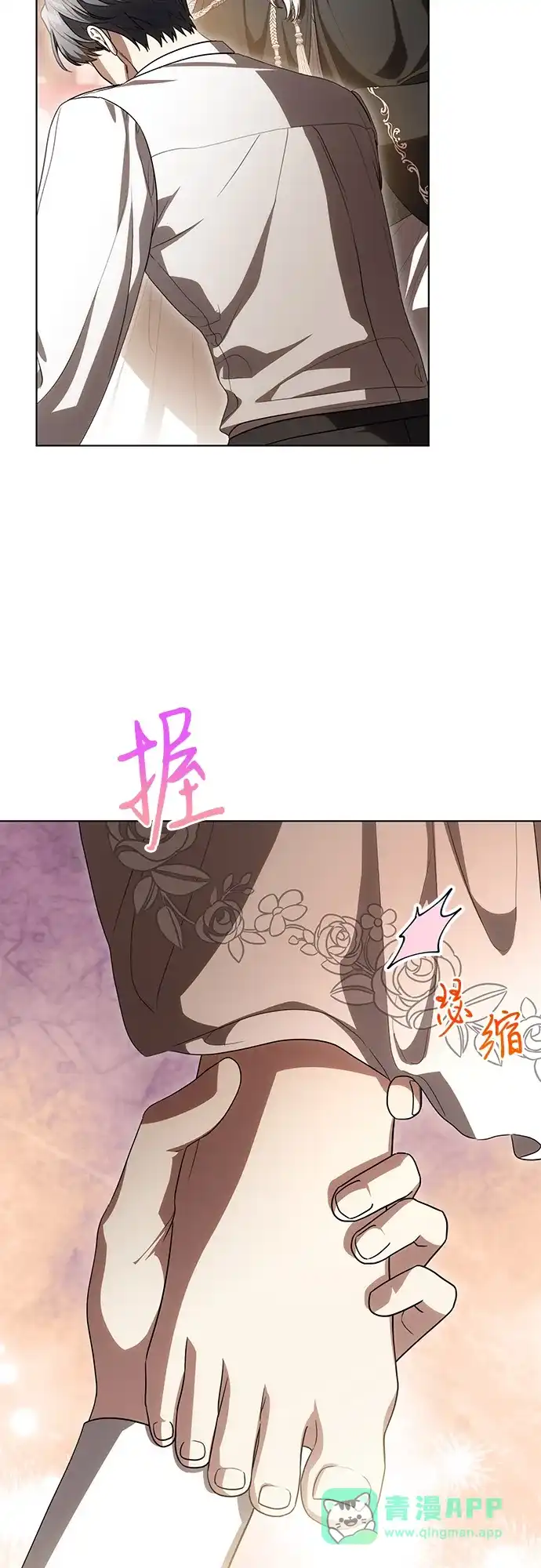 代价是你们的一切 [第92话] 那就测试一下吧，看看你对我到底是怎样的想法 第46页