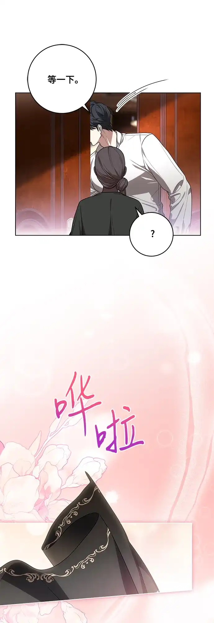 代价是你们的一切 [第92话] 那就测试一下吧，看看你对我到底是怎样的想法 第7页