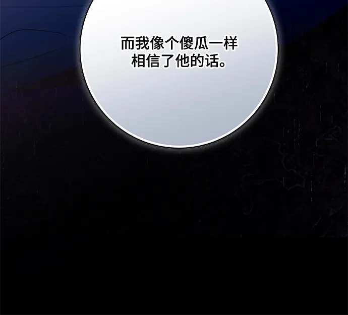 代价是你们的一切 [第92话] 那就测试一下吧，看看你对我到底是怎样的想法 第35页