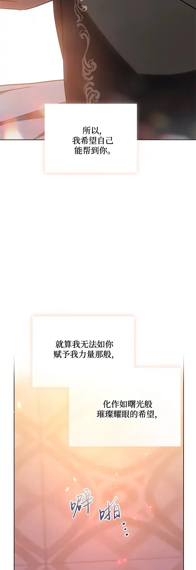 代价是你们的一切 [第92话] 那就测试一下吧，看看你对我到底是怎样的想法 第42页