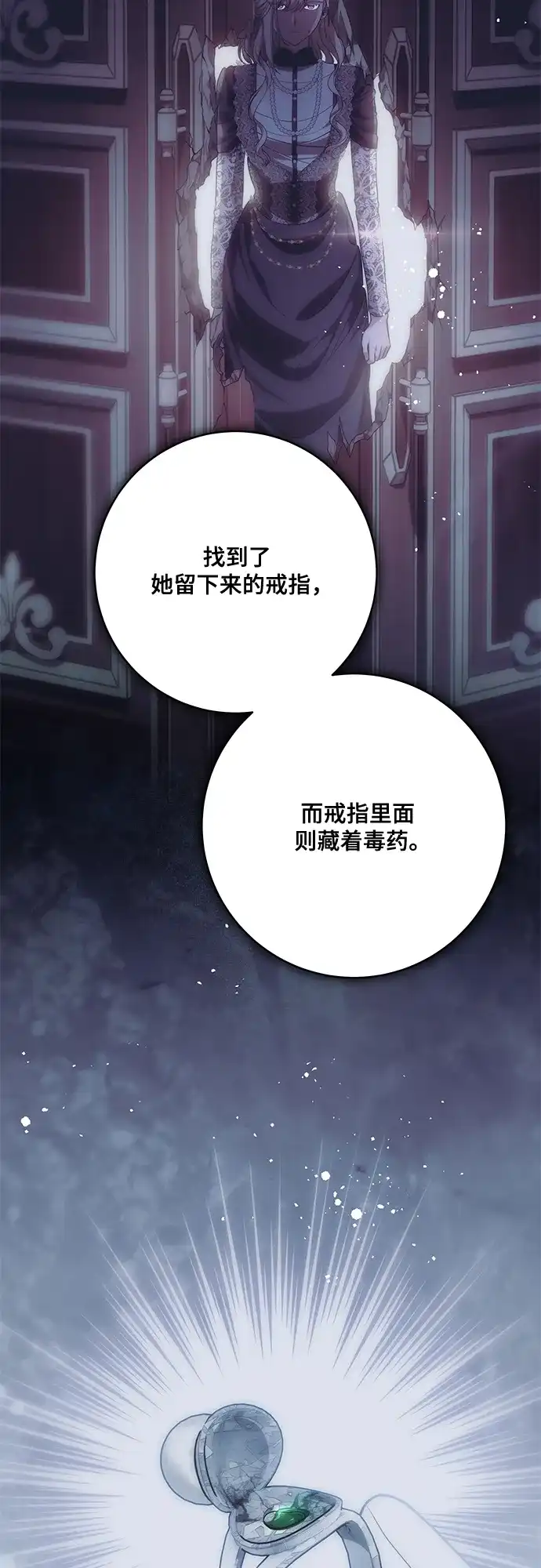 代价是你们的一切 [第92话] 那就测试一下吧，看看你对我到底是怎样的想法 第27页