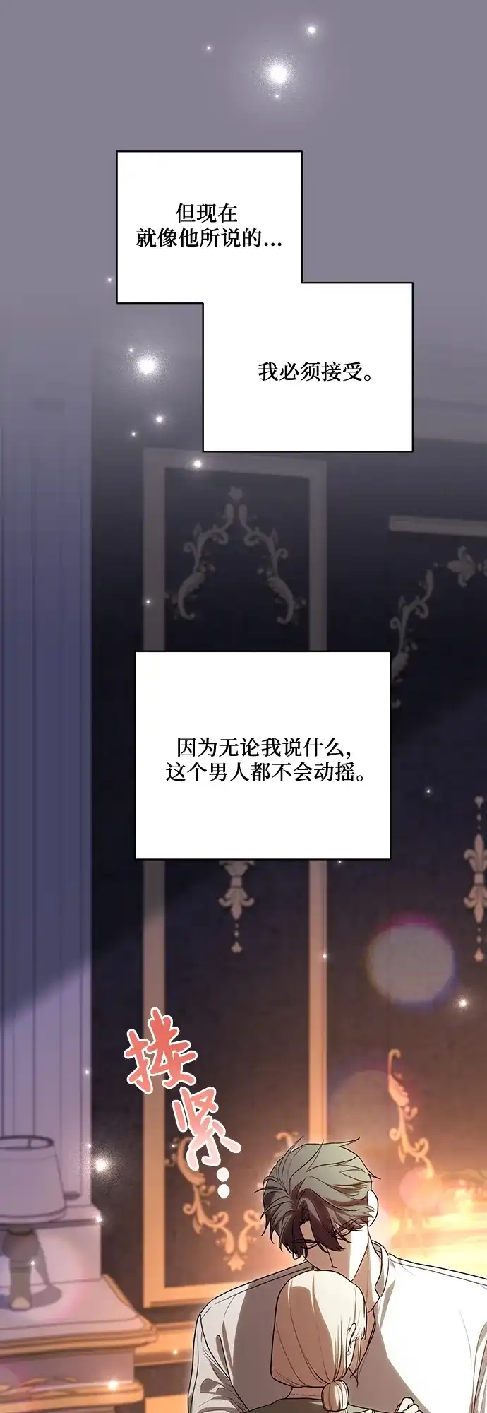 代价是你们的一切 [第93话] 你的心里有我 第23页