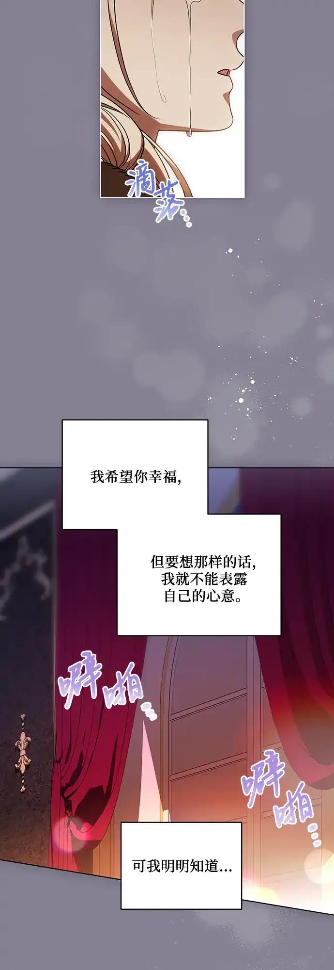代价是你们的一切 [第93话] 你的心里有我 第9页