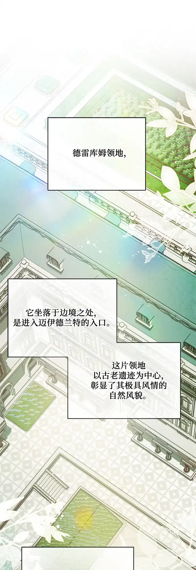 代价是你们的一切 [第93话] 你的心里有我 第69页