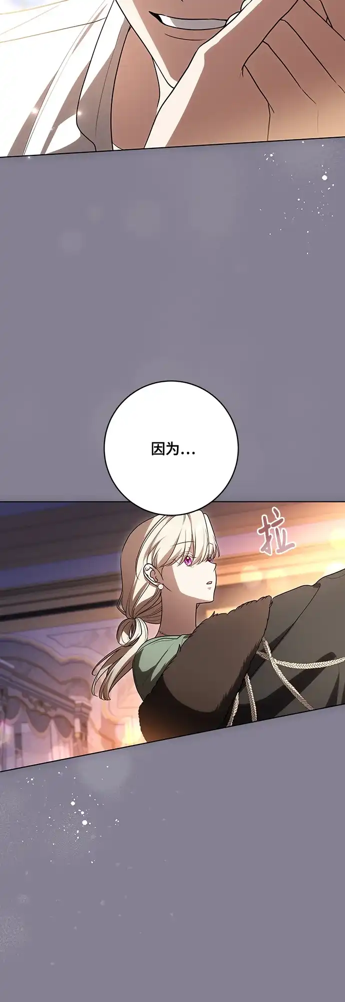 代价是你们的一切 [第93话] 你的心里有我 第15页