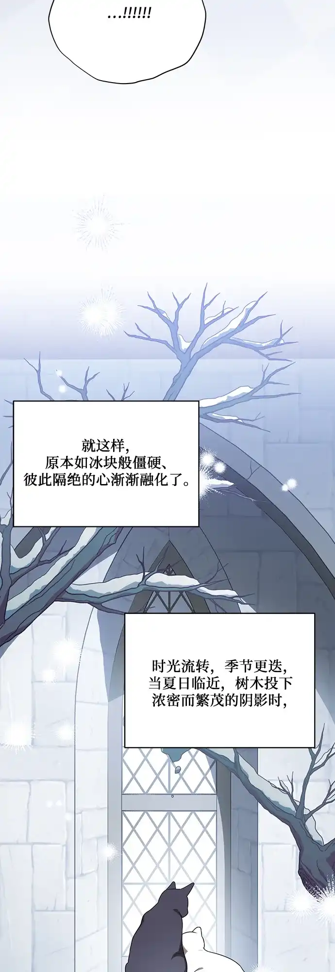 代价是你们的一切 [第93话] 你的心里有我 第25页