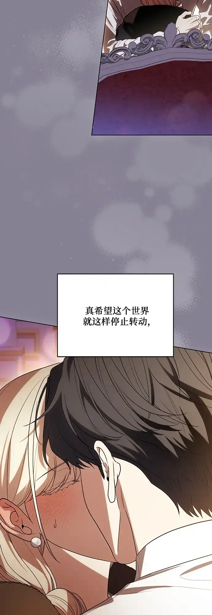 代价是你们的一切 [第93话] 你的心里有我 第5页
