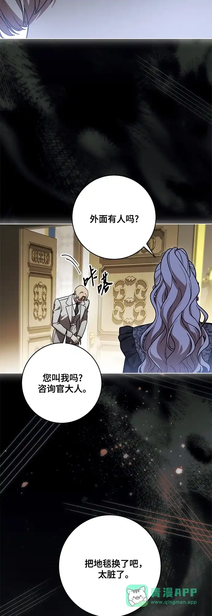 代价是你们的一切 [第93话] 你的心里有我 第66页