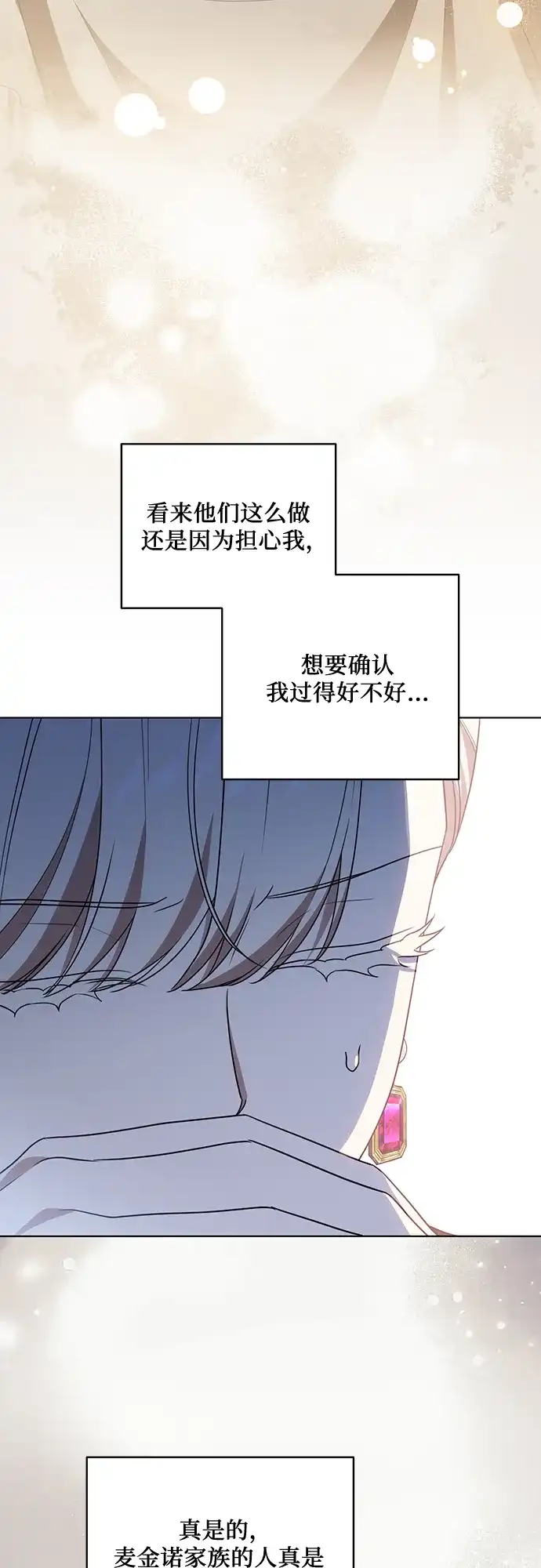 代价是你们的一切 [第93话] 你的心里有我 第47页
