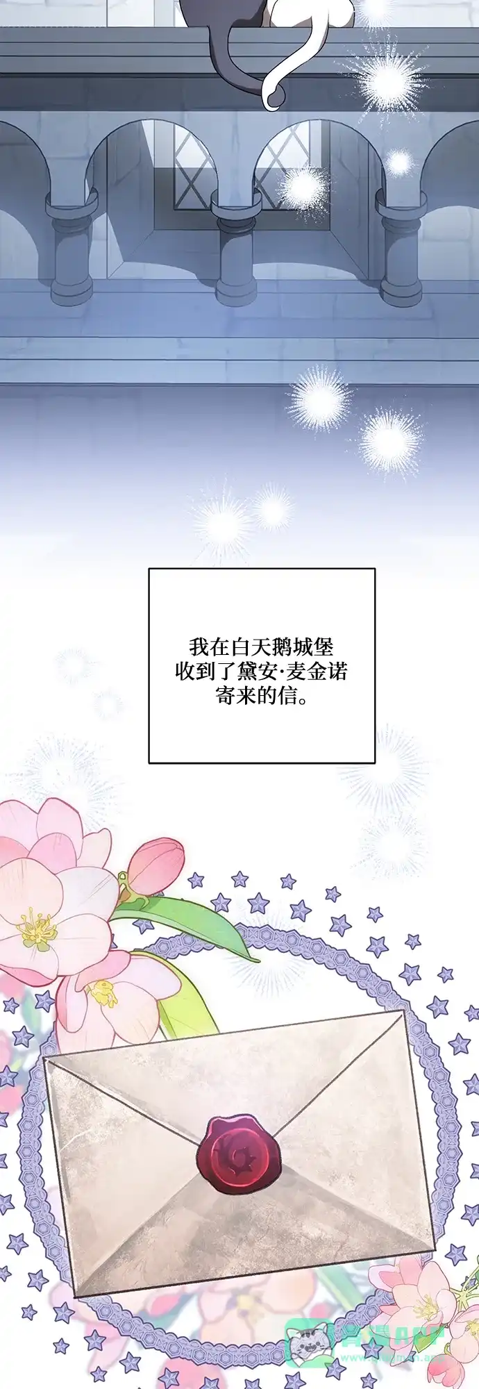 代价是你们的一切 [第93话] 你的心里有我 第26页
