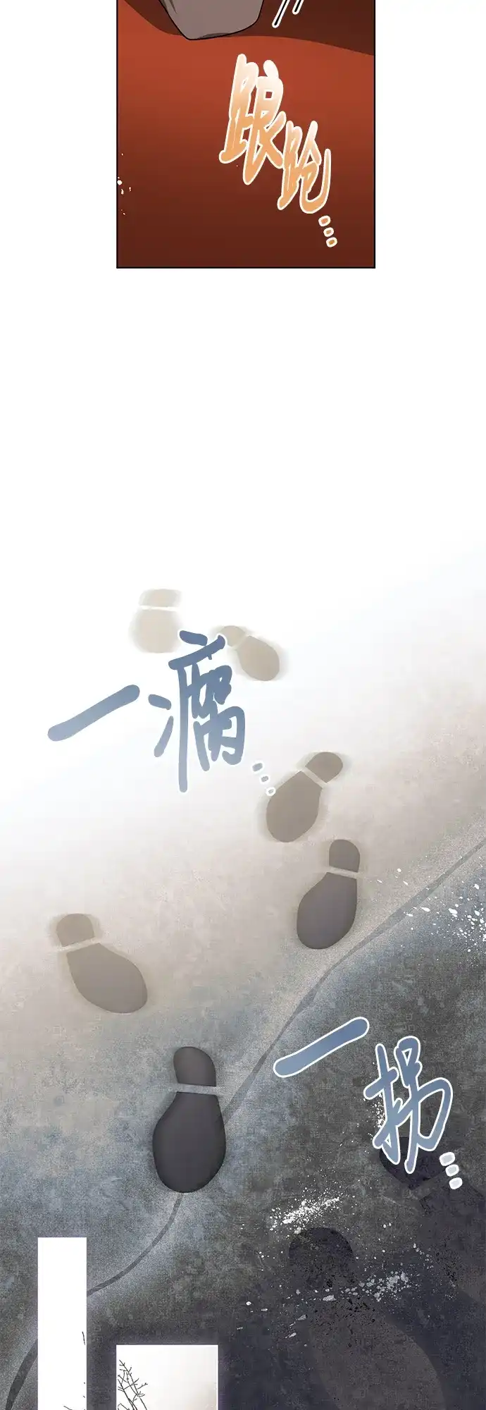 代价是你们的一切 [第93话] 你的心里有我 第60页