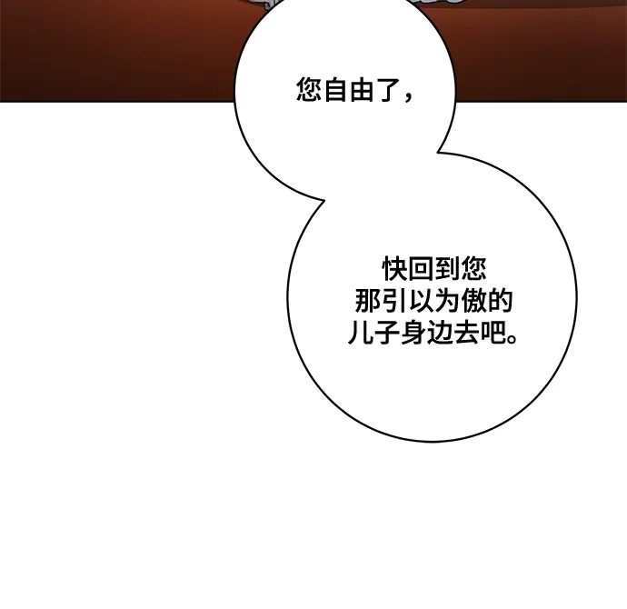 代价是你们的一切 [第93话] 你的心里有我 第53页