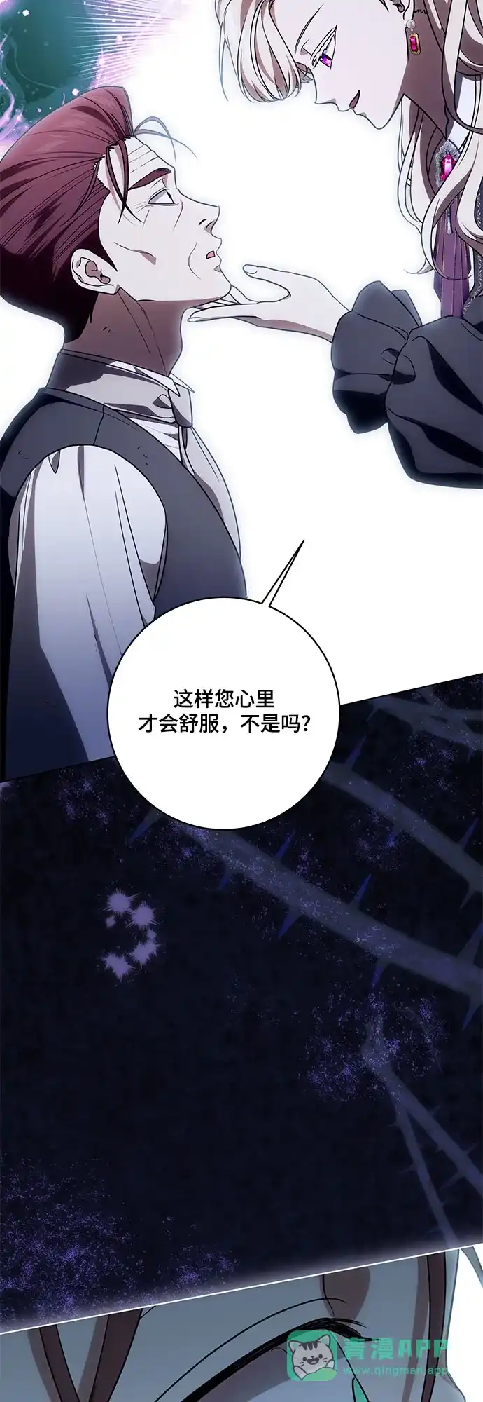 代价是你们的一切 [第93话] 你的心里有我 第56页
