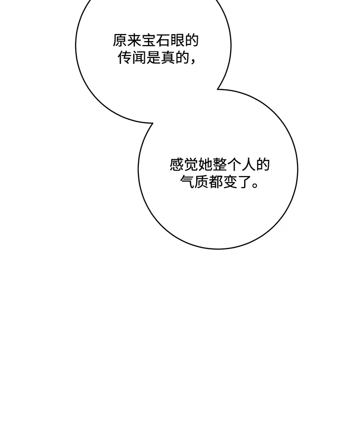 代价是你们的一切 [第93话] 你的心里有我 第73页