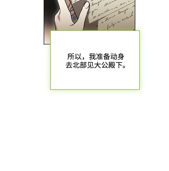 代价是你们的一切 [第93话] 你的心里有我 第38页