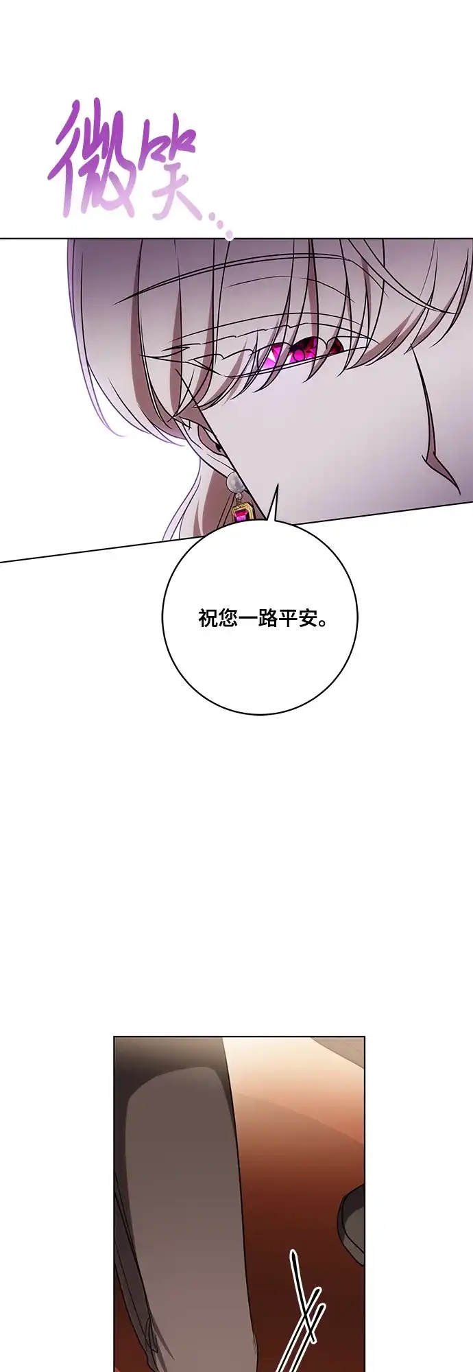 代价是你们的一切 [第93话] 你的心里有我 第59页