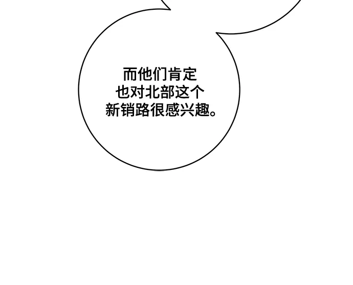 代价是你们的一切 [第94话] 我对你来说只是这样而已吗? 第32页