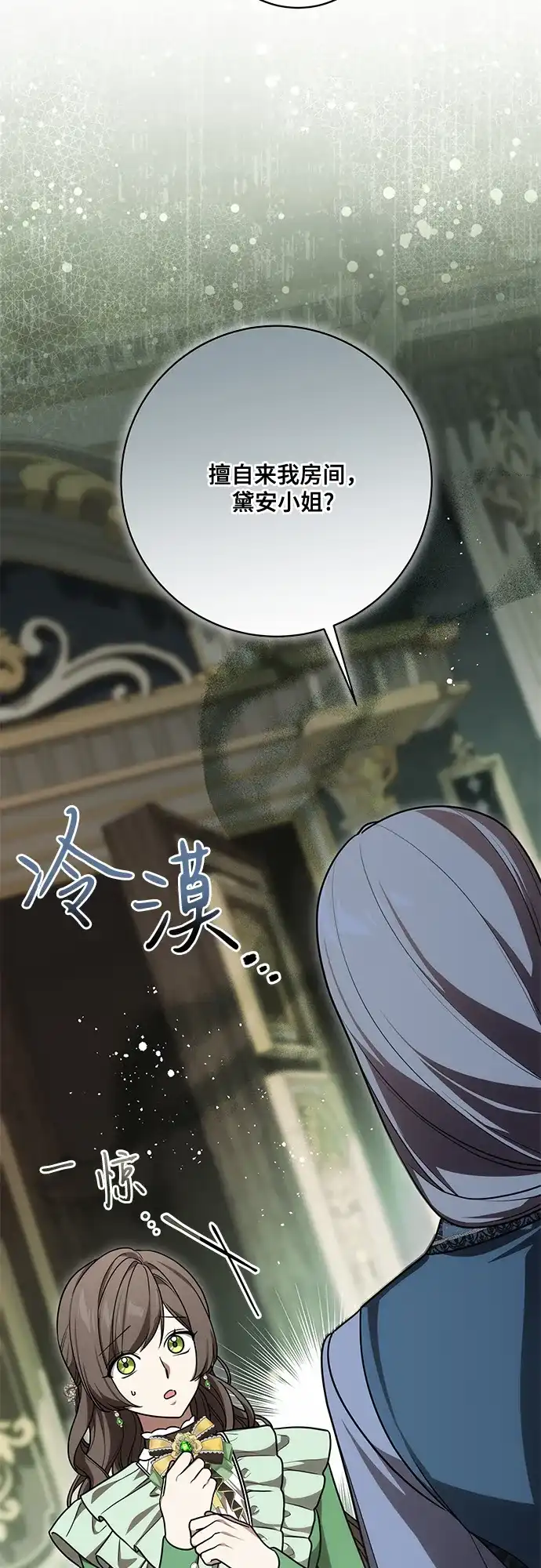 代价是你们的一切 [第94话] 我对你来说只是这样而已吗? 第41页