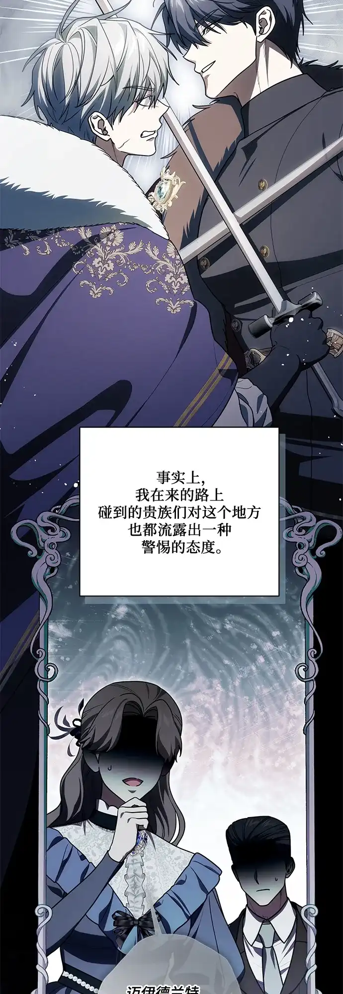 代价是你们的一切 [第94话] 我对你来说只是这样而已吗? 第16页