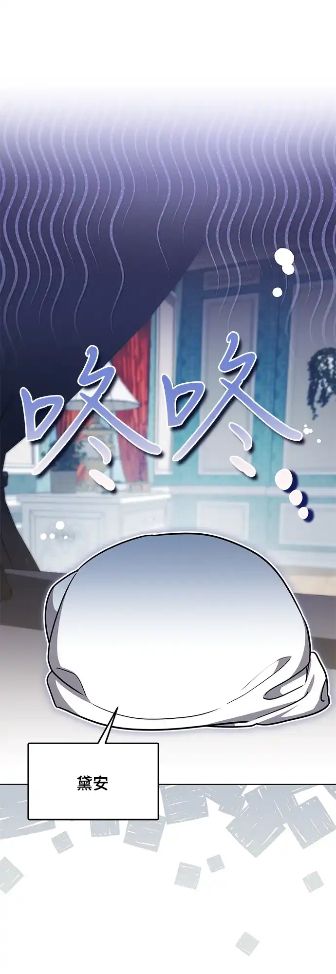 代价是你们的一切 [第94话] 我对你来说只是这样而已吗? 第11页