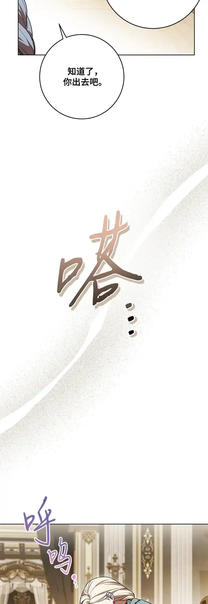 代价是你们的一切 [第94话] 我对你来说只是这样而已吗? 第35页