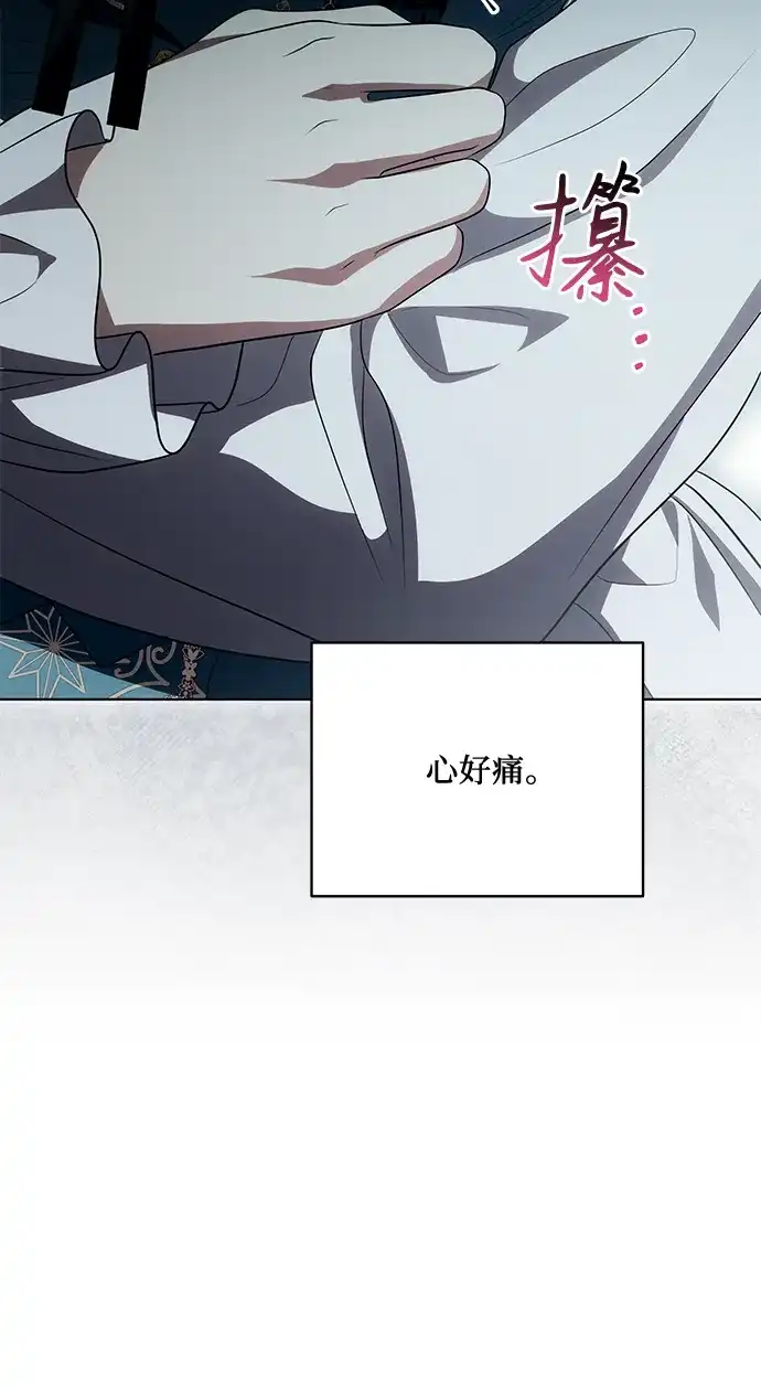 代价是你们的一切 [第94话] 我对你来说只是这样而已吗? 第47页
