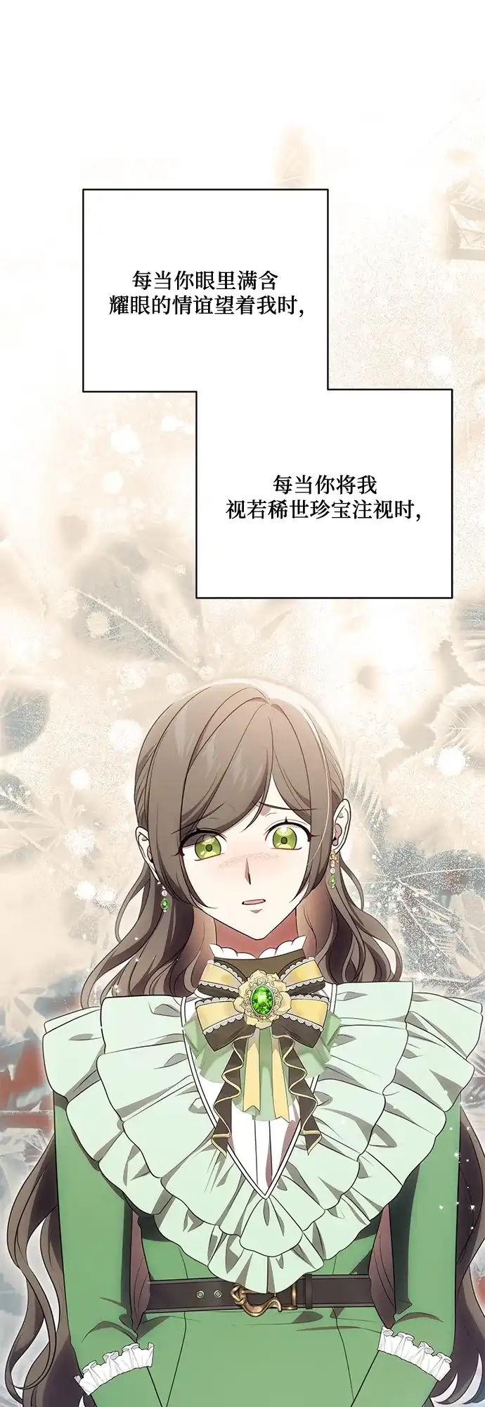 代价是你们的一切 [第94话] 我对你来说只是这样而已吗? 第48页