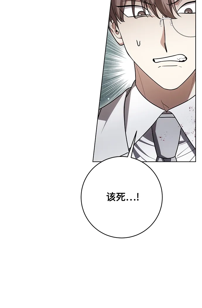 代价是你们的一切 [第95话] 黛安的危机 第47页