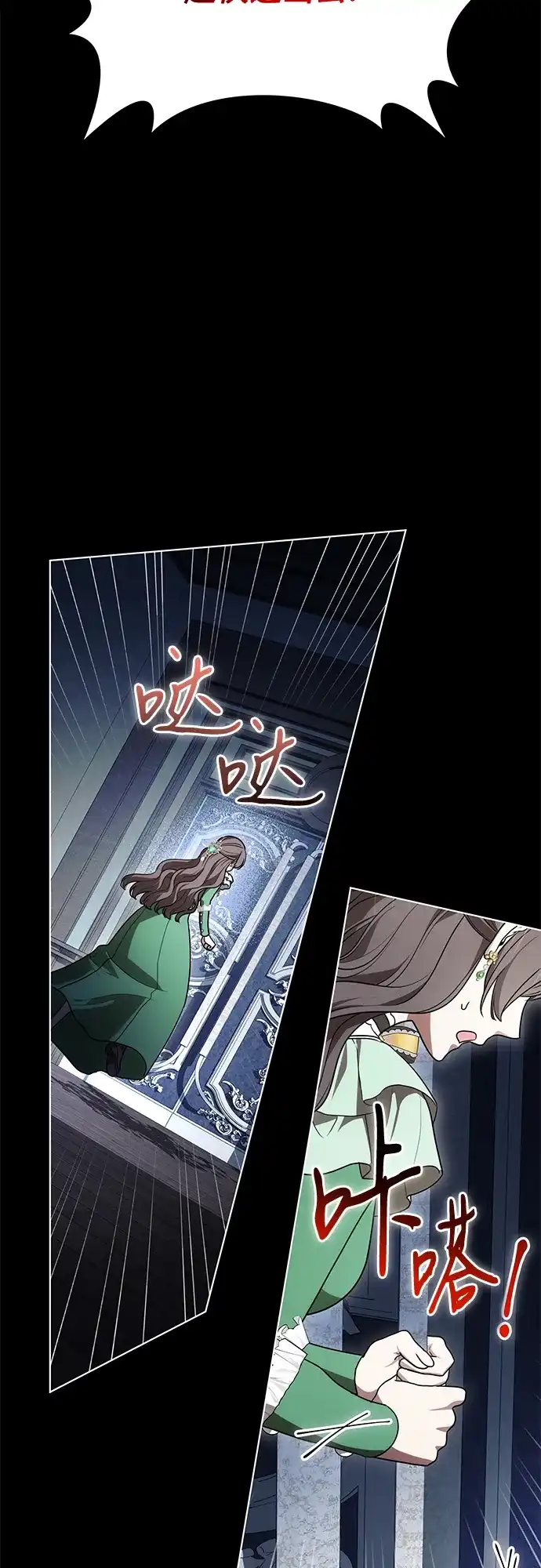 代价是你们的一切 [第95话] 黛安的危机 第56页