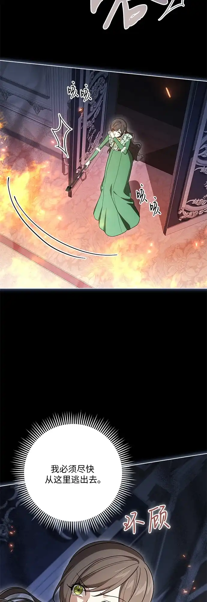 代价是你们的一切 [第95话] 黛安的危机 第65页