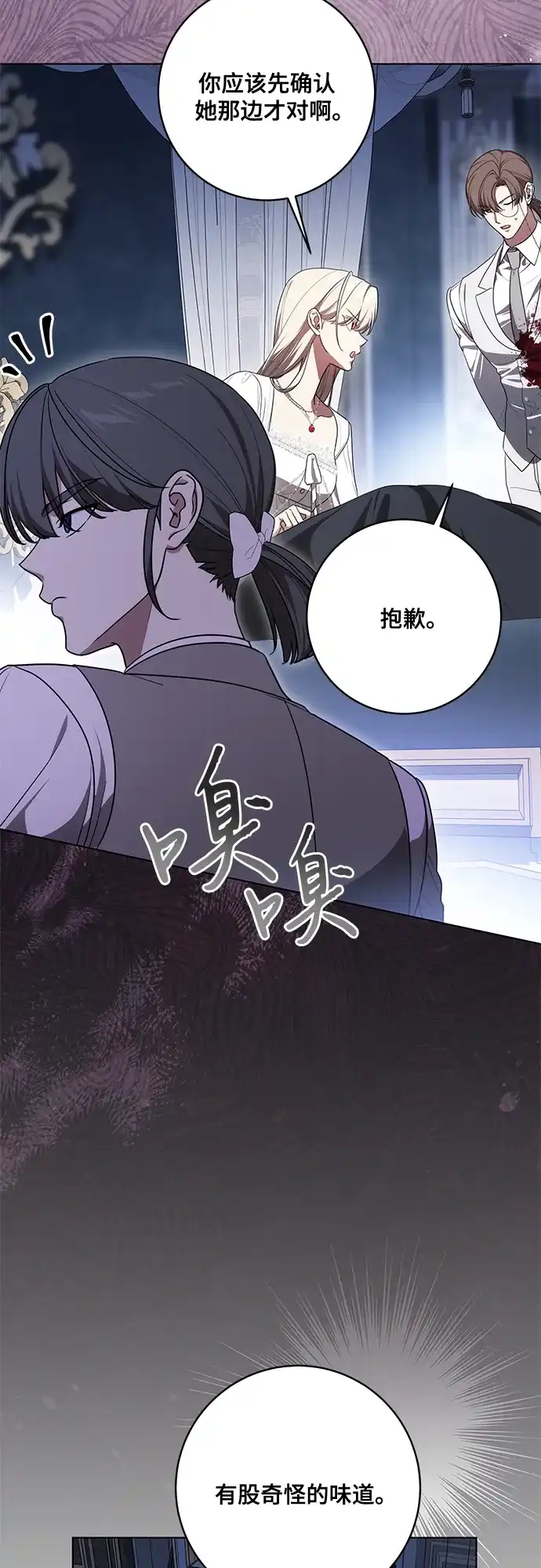代价是你们的一切 [第95话] 黛安的危机 第31页