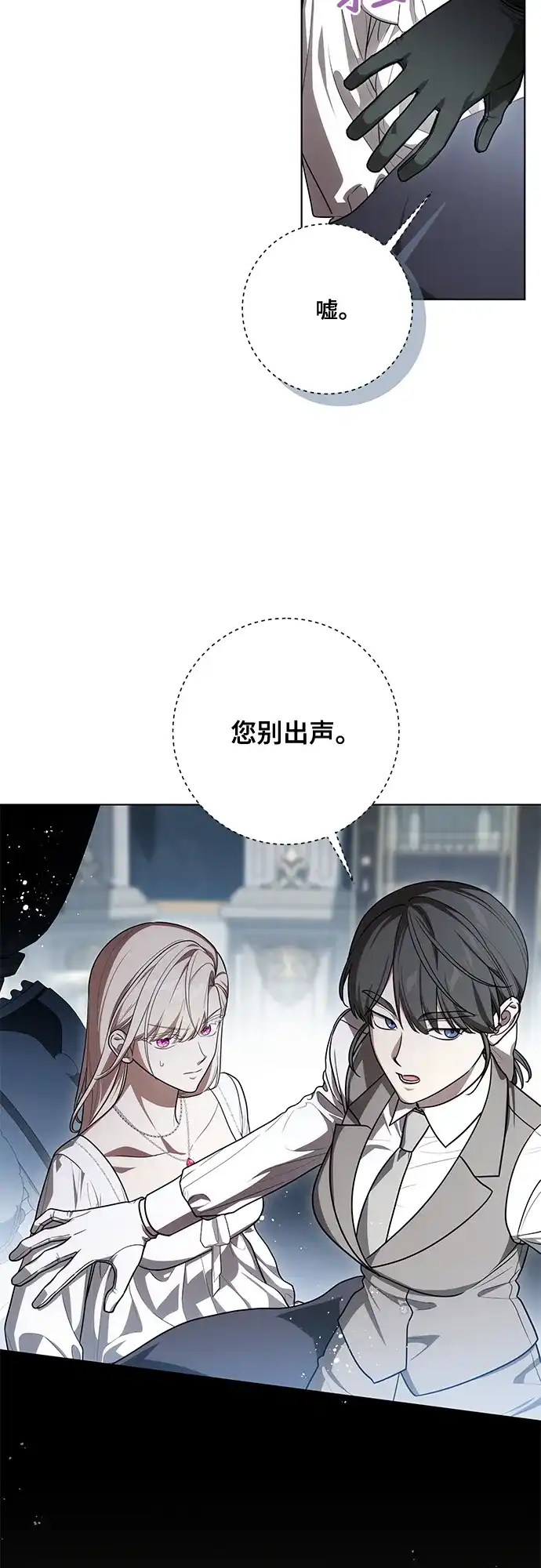 代价是你们的一切 [第95话] 黛安的危机 第20页