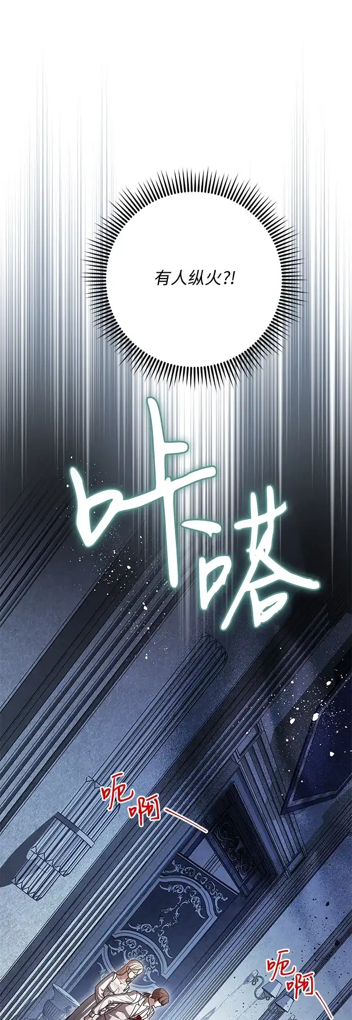 代价是你们的一切 [第95话] 黛安的危机 第34页