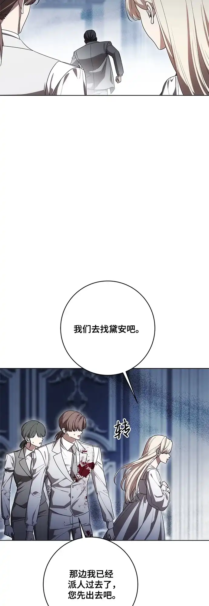 代价是你们的一切 [第95话] 黛安的危机 第44页