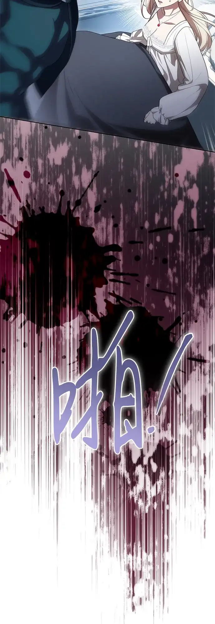 代价是你们的一切 [第95话] 黛安的危机 第26页