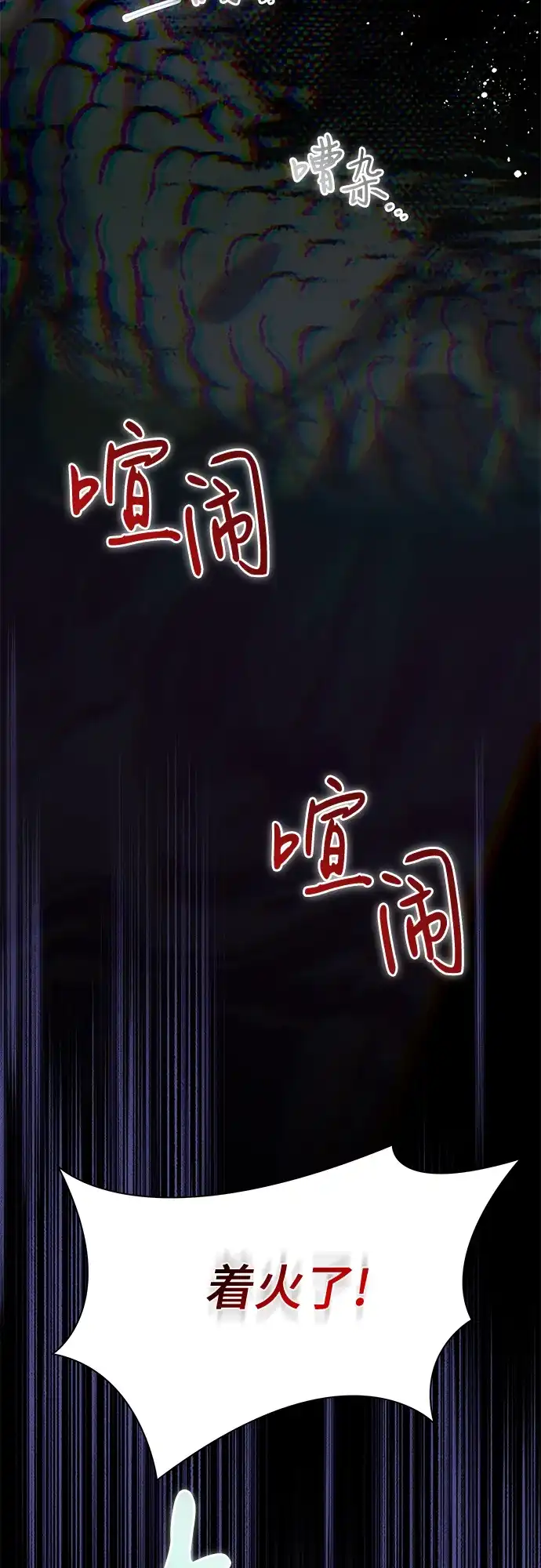 代价是你们的一切 [第95话] 黛安的危机 第54页