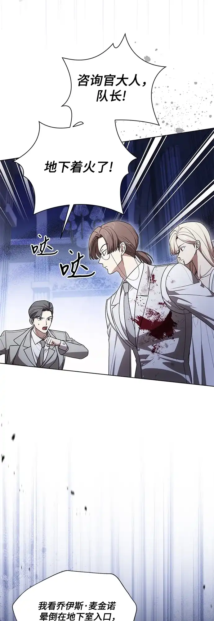 代价是你们的一切 [第95话] 黛安的危机 第41页