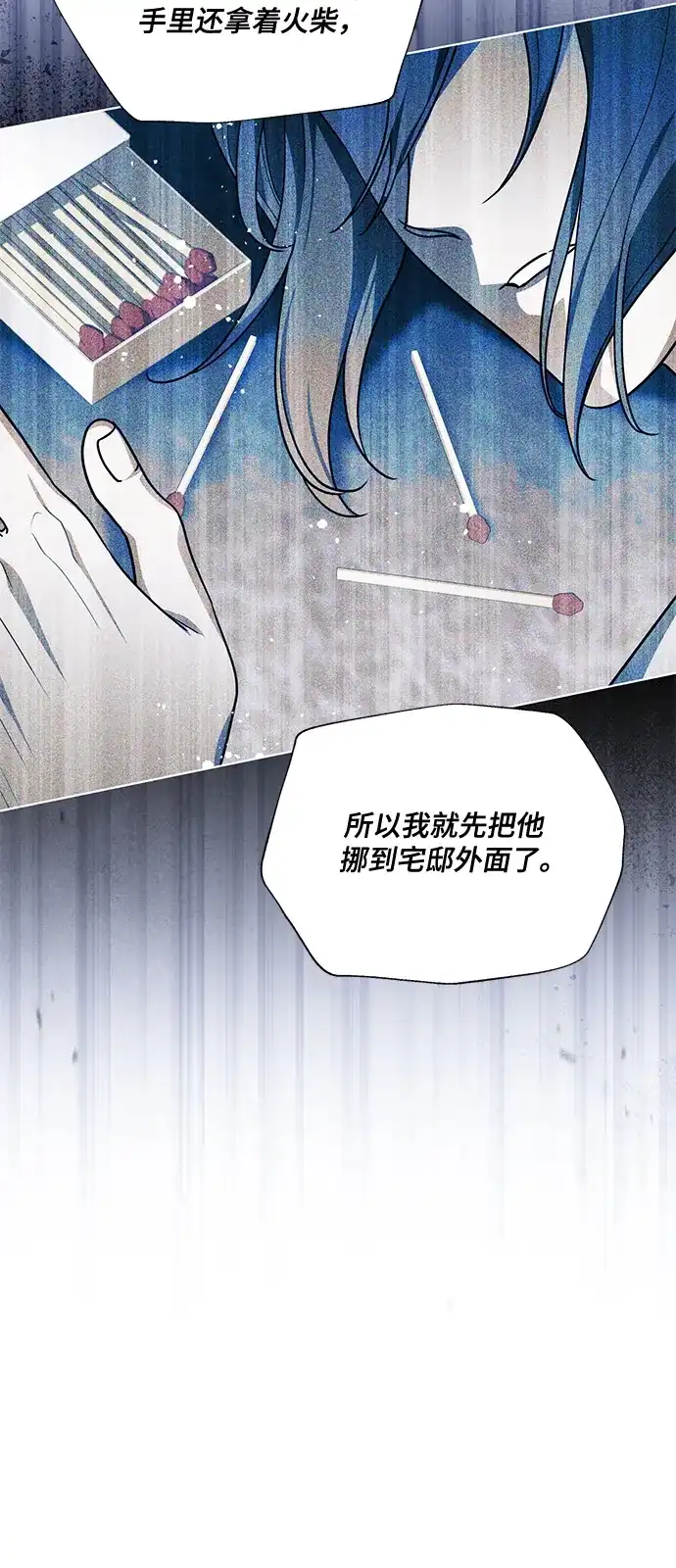 代价是你们的一切 [第95话] 黛安的危机 第42页