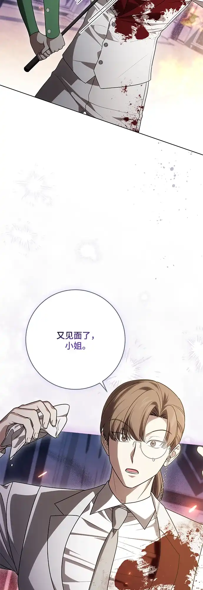 代价是你们的一切 [第95话] 黛安的危机 第69页