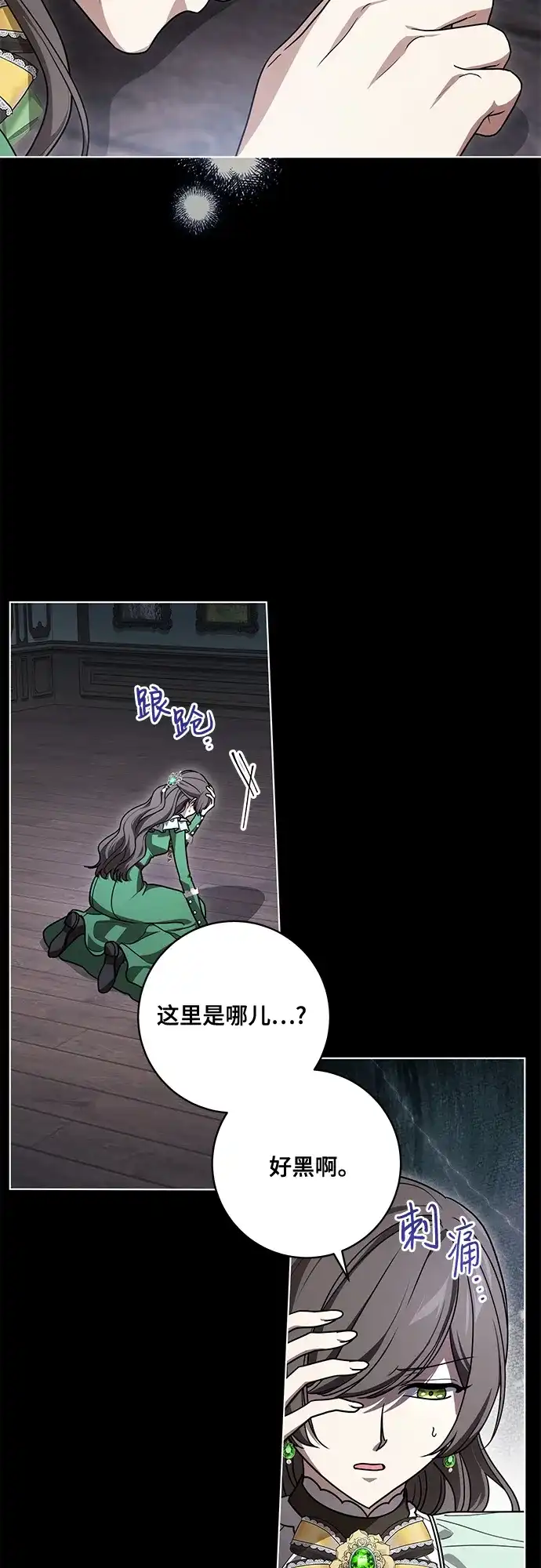 代价是你们的一切 [第95话] 黛安的危机 第51页