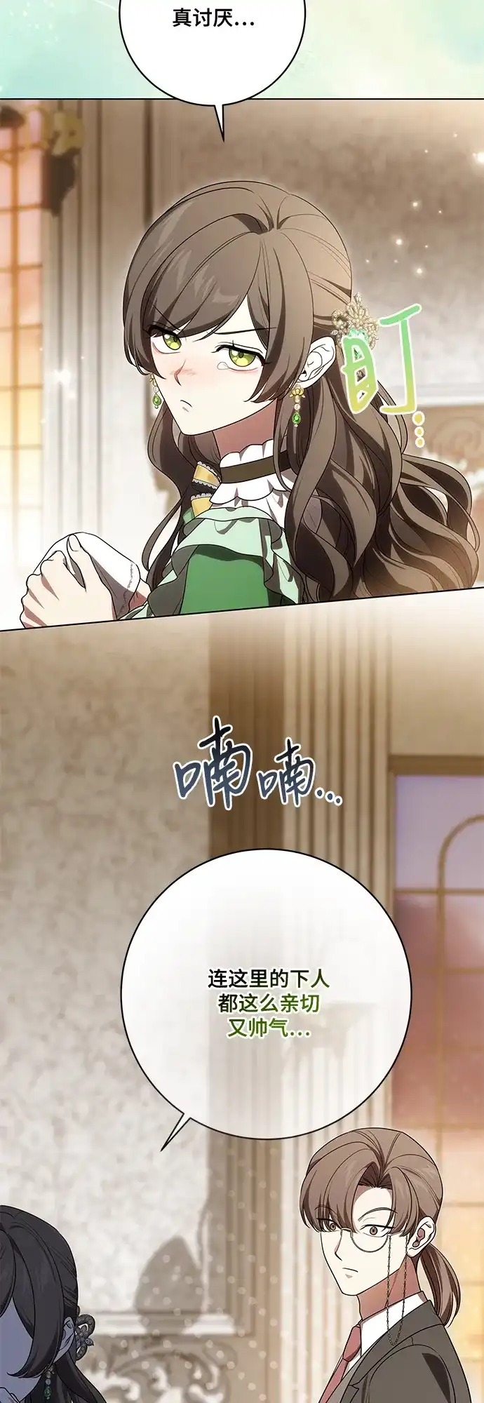 代价是你们的一切 [第95话] 黛安的危机 第10页