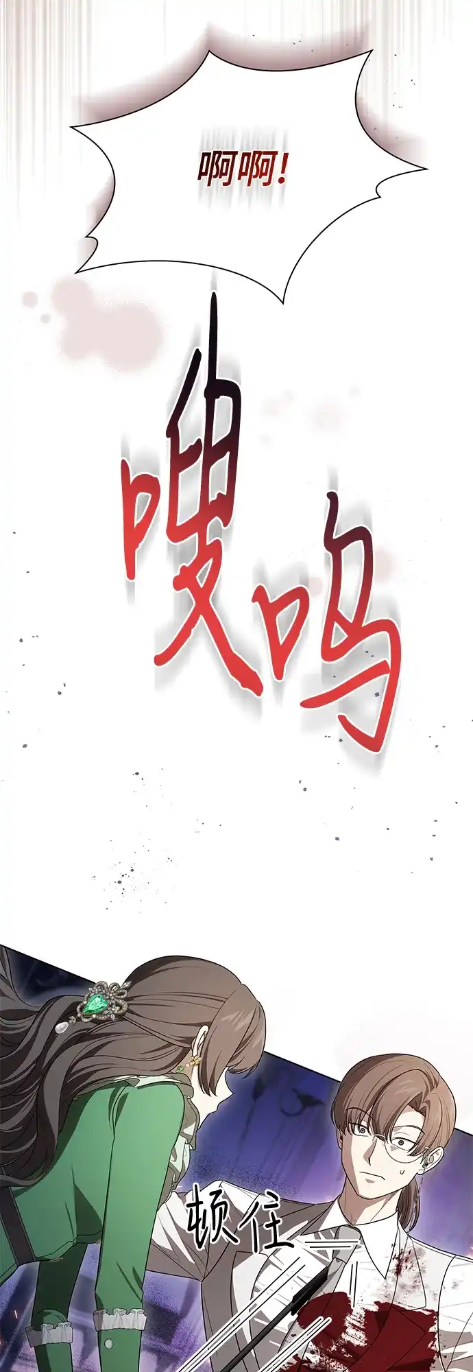 代价是你们的一切 [第95话] 黛安的危机 第68页
