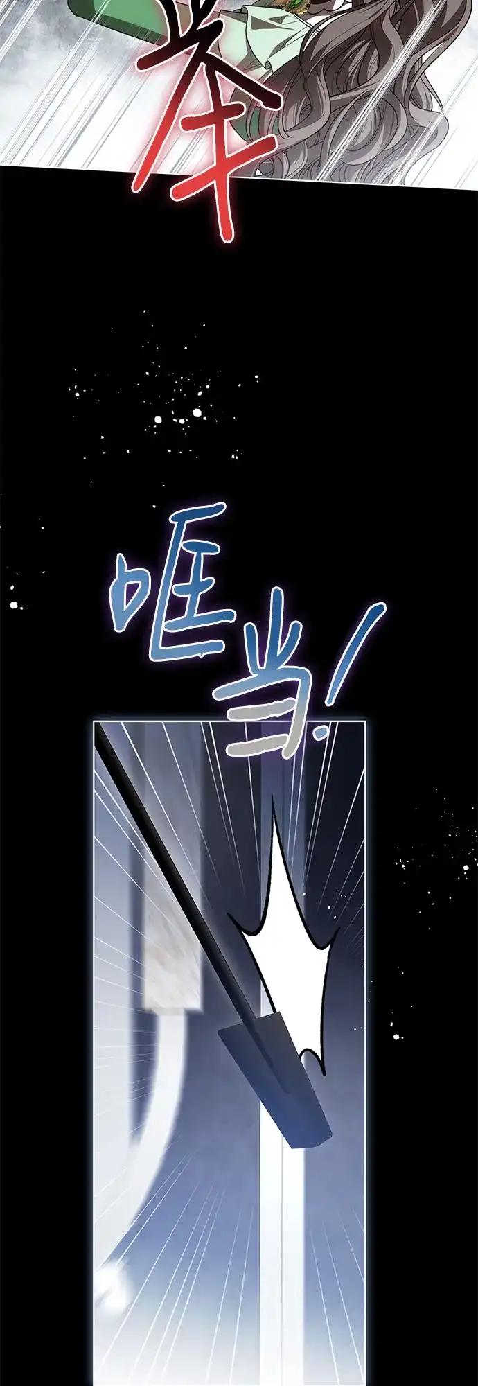 代价是你们的一切 [第95话] 黛安的危机 第63页