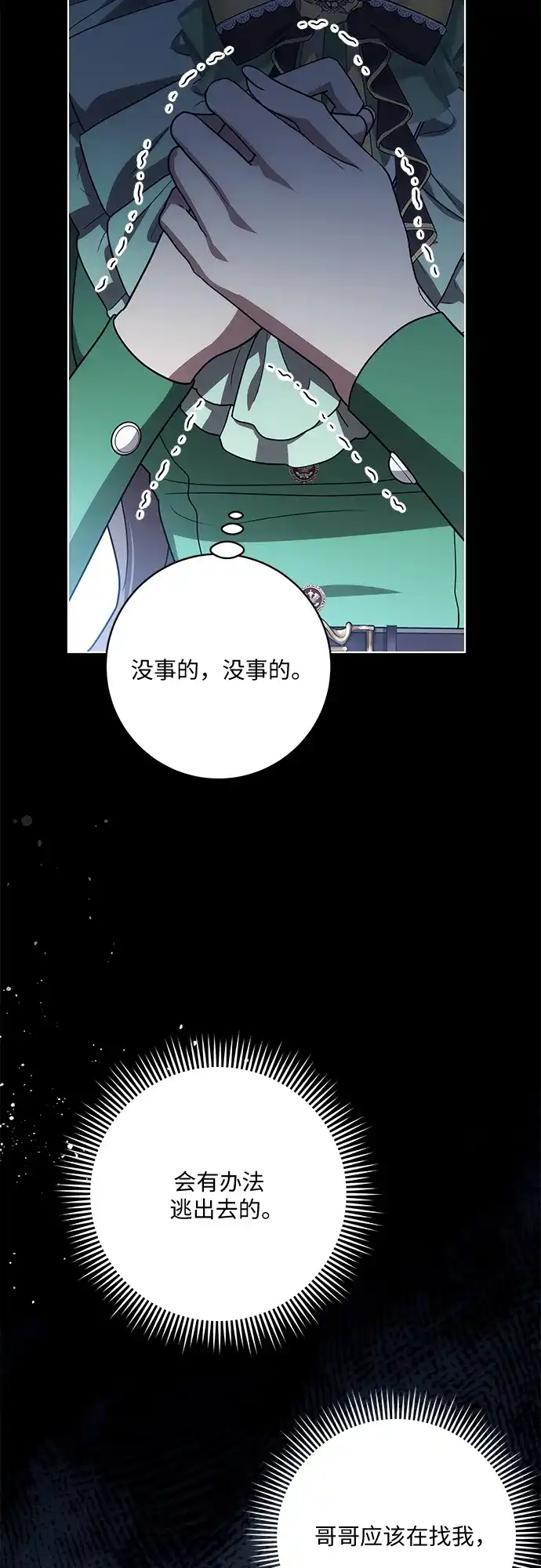 代价是你们的一切 [第95话] 黛安的危机 第60页