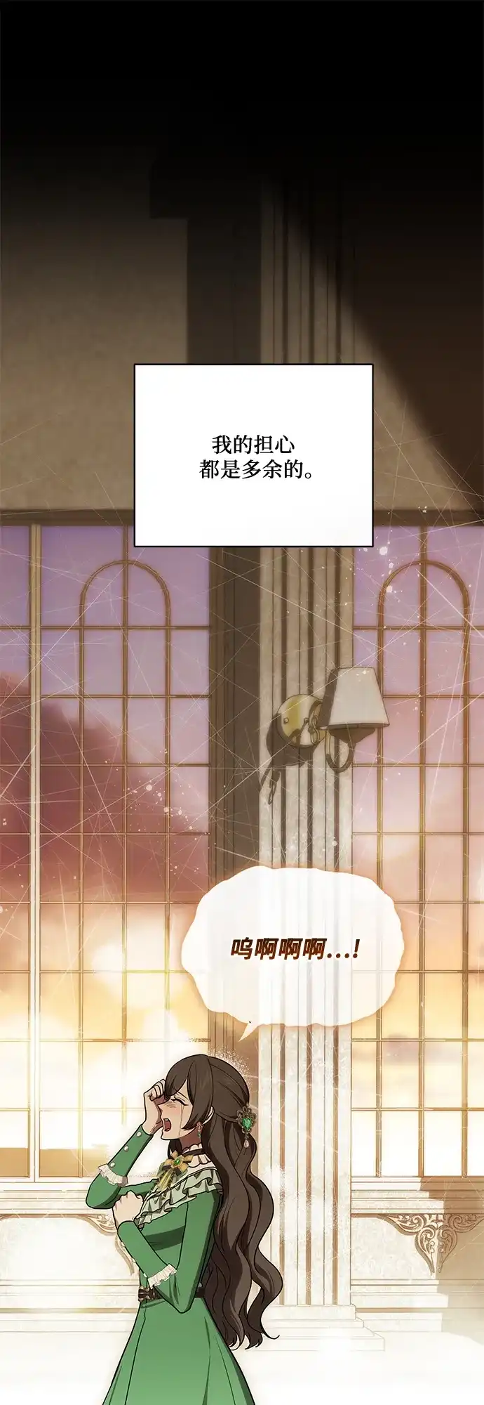 代价是你们的一切 [第95话] 黛安的危机 第7页